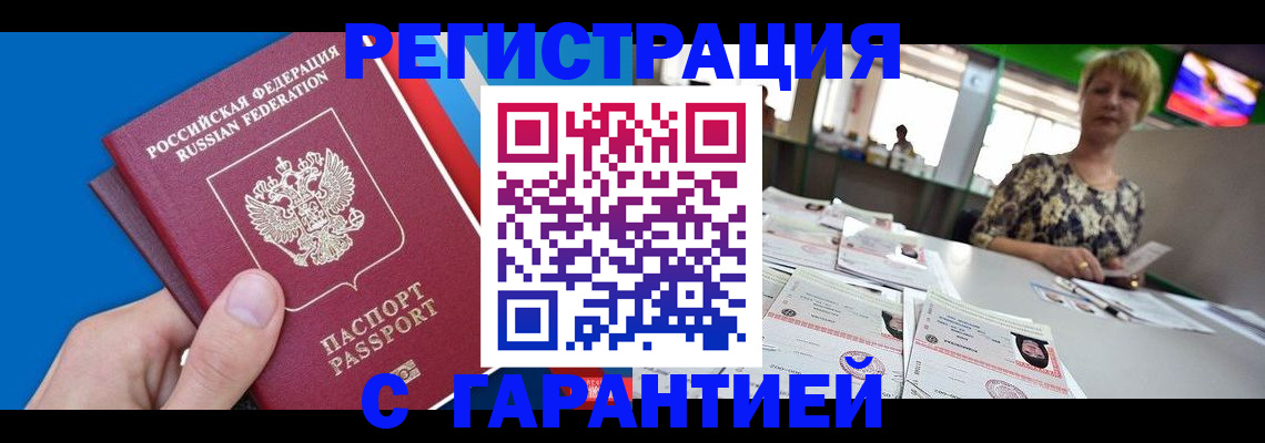 прописка для кредита в Ак-Довураке