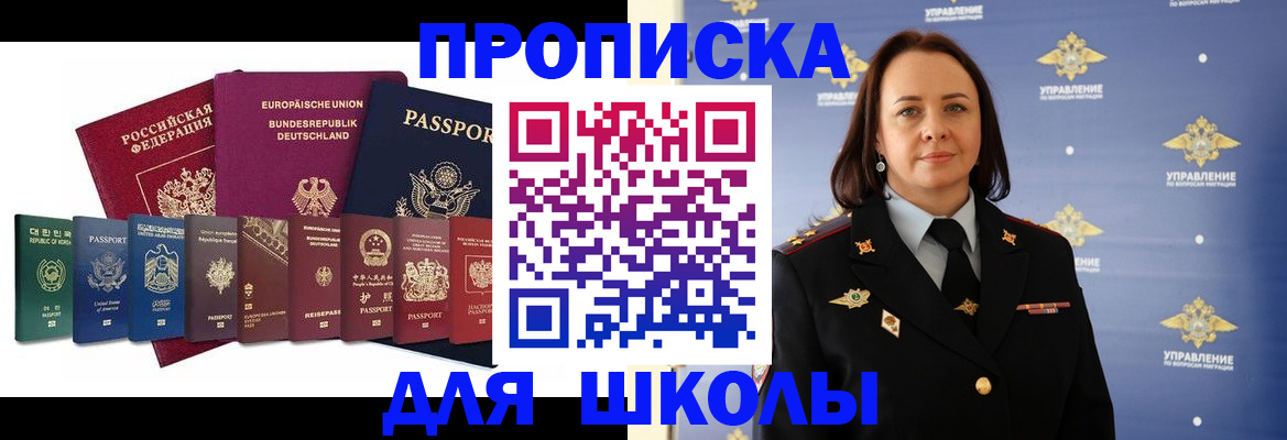 временная регистрация надежно в Ак-Довураке